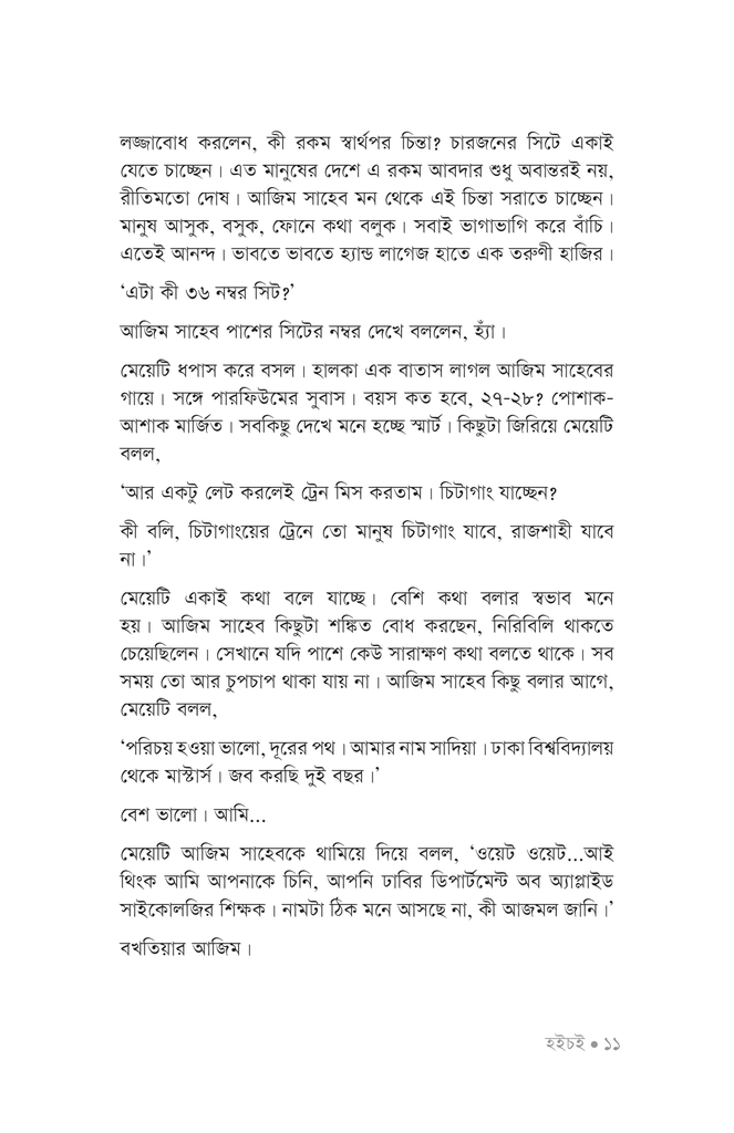 হইচই9.jpg