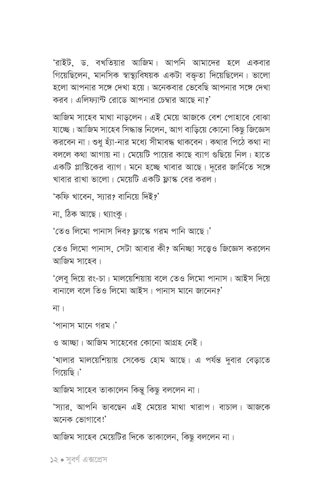 হইচই10.jpg