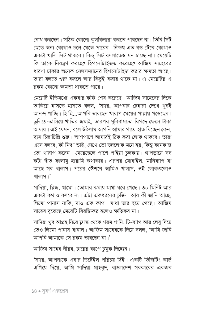 হইচই12.jpg