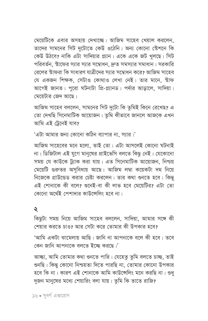 হইচই14.jpg