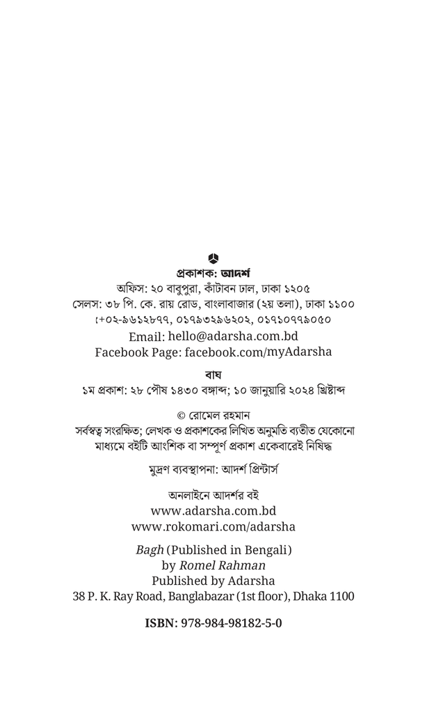 বাঘ2.jpg