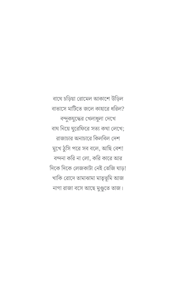 বাঘ5.jpg