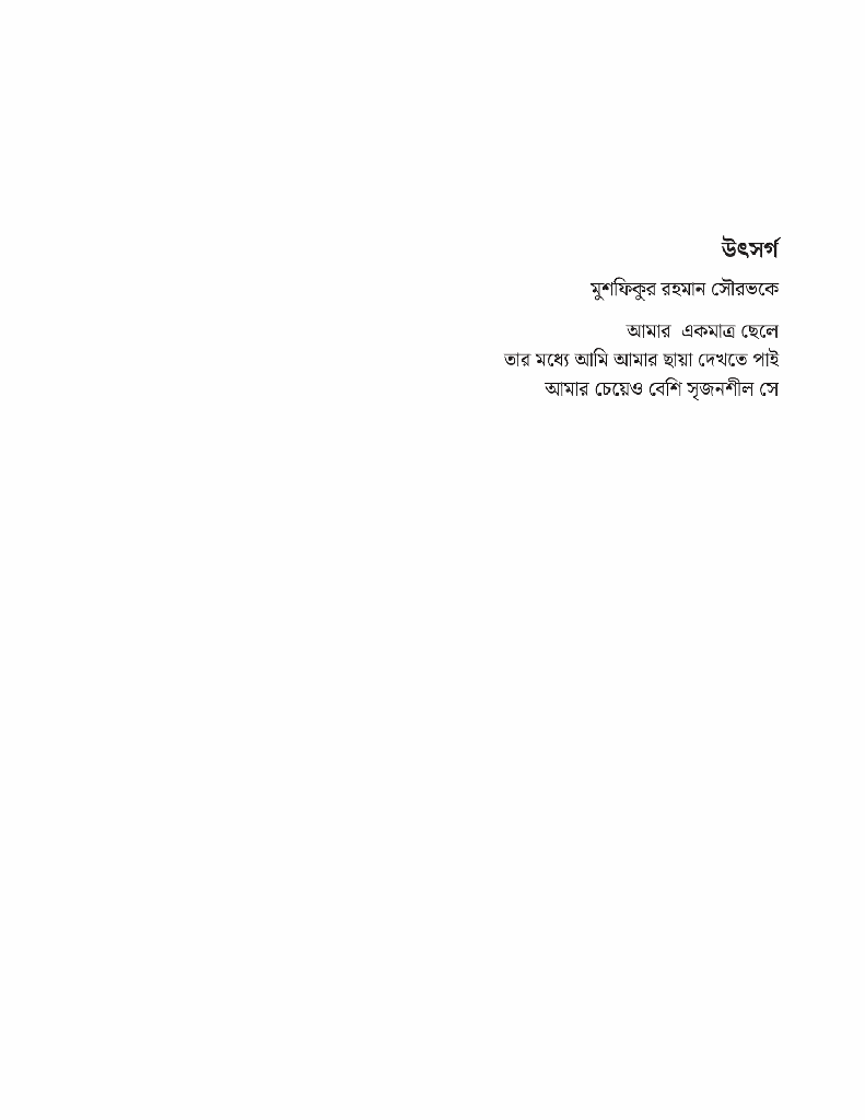 ফারজানার ড্রয়িং3.jpg