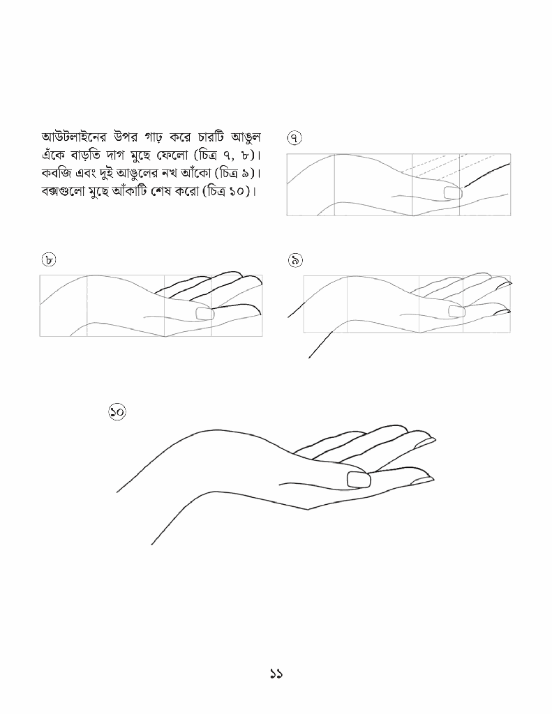 ফারজানার ড্রয়িং8.jpg