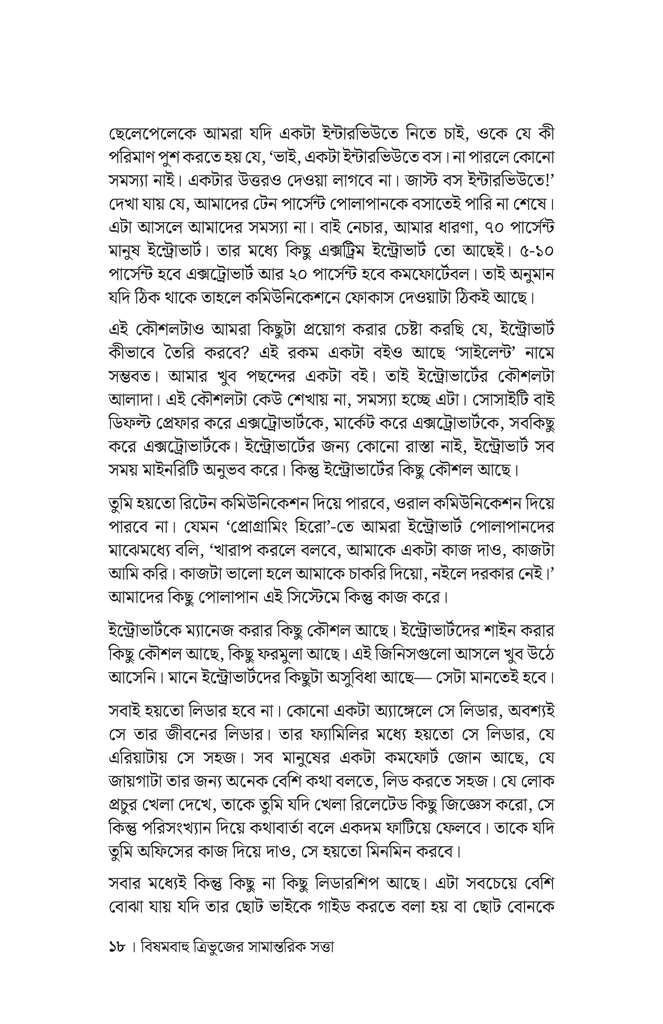 অ্যাম্বিশন মার্কেট16.jpg