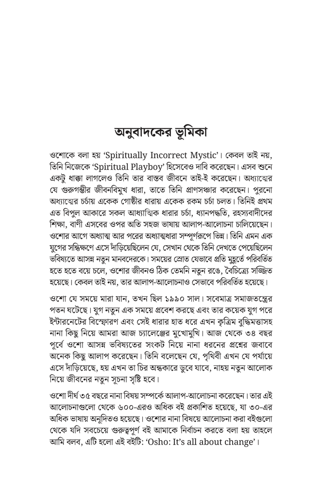 পরিবর্তন4.jpg