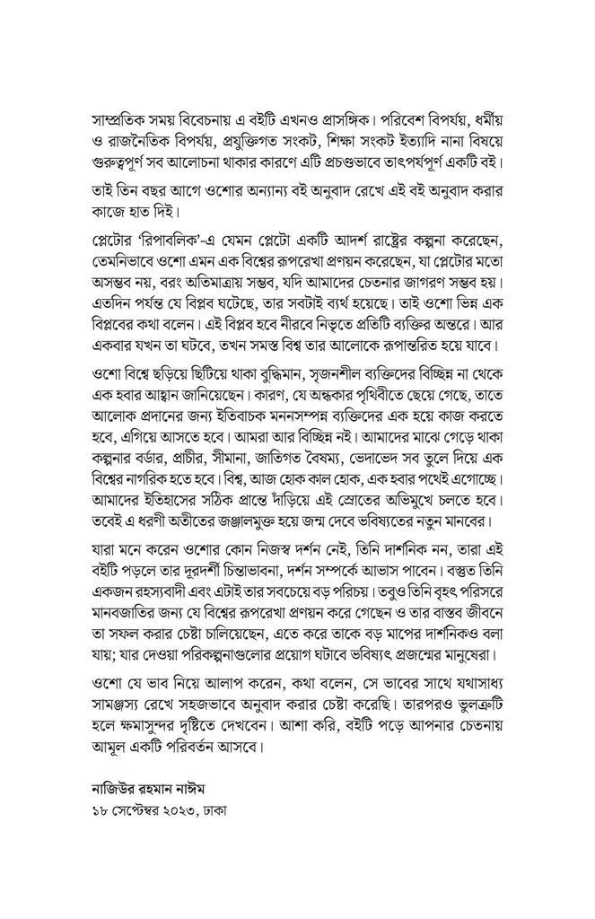 পরিবর্তন5.jpg