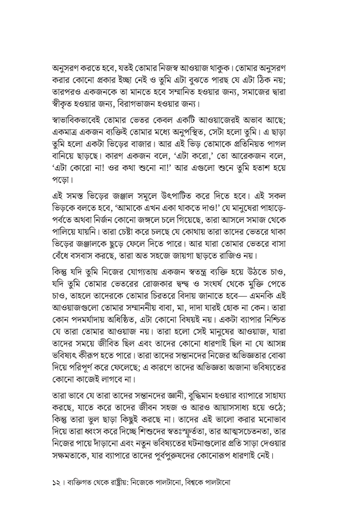 পরিবর্তন8.jpg