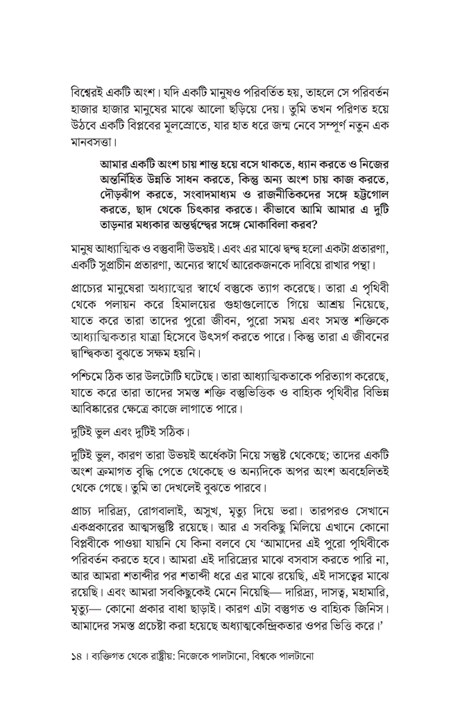 পরিবর্তন10.jpg