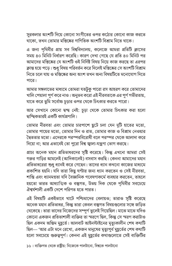 পরিবর্তন12.jpg
