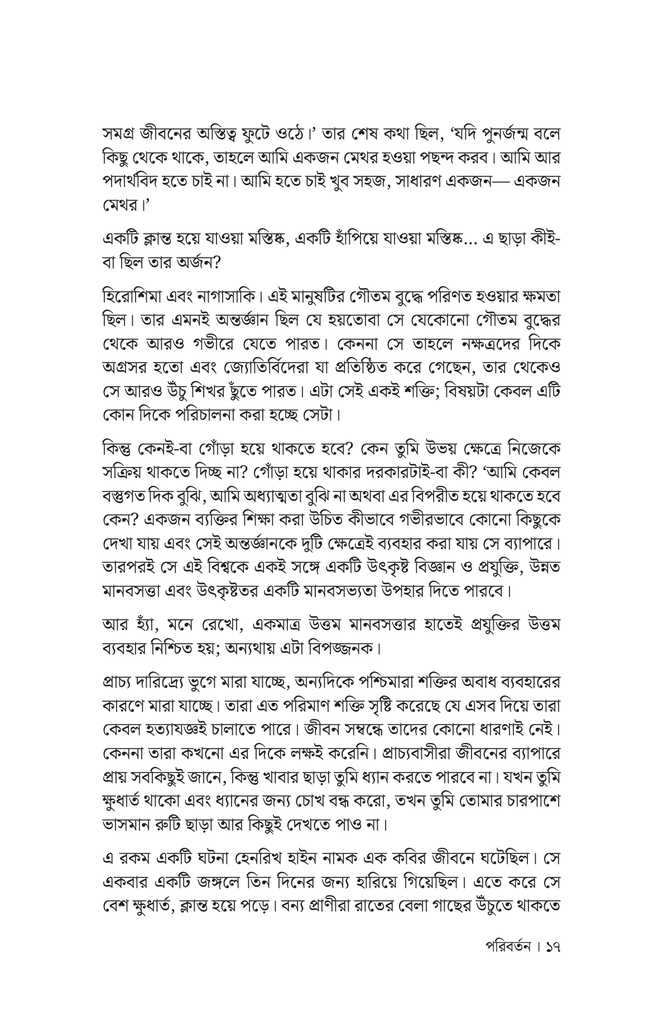 পরিবর্তন13.jpg
