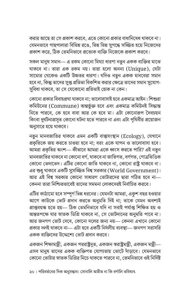 পরিবর্তন16.jpg