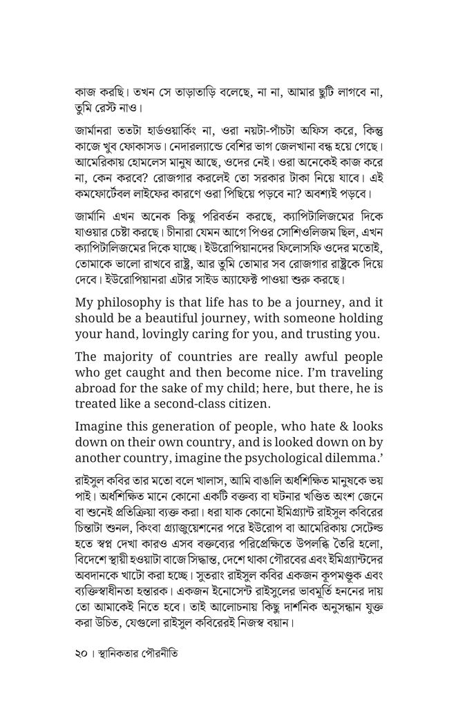 দ্য অ্যাক্সিডেন্টাল এন্ট্রাপ্রেনার15.jpg