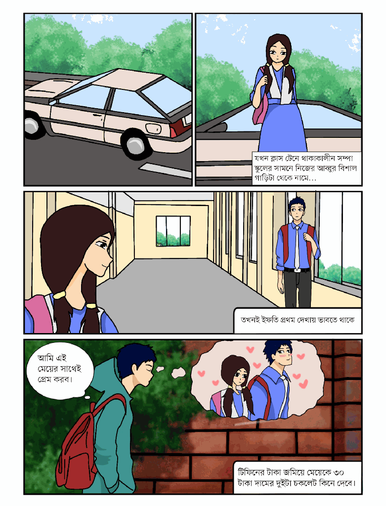 এরা কারা4.jpg