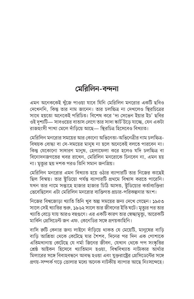 মাই স্টোরি4.jpg