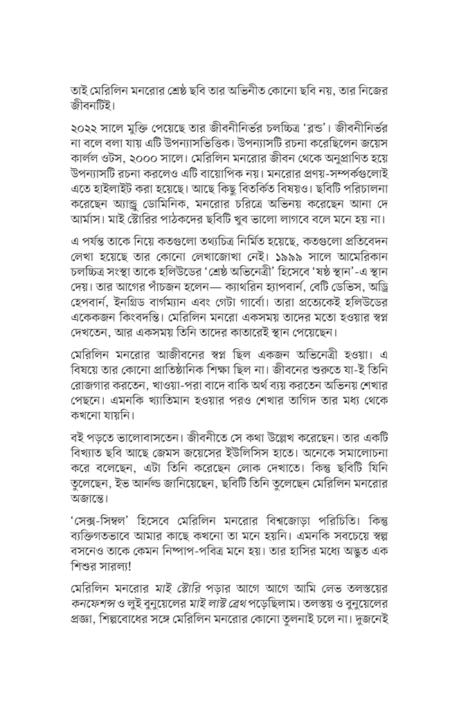 মাই স্টোরি5.jpg