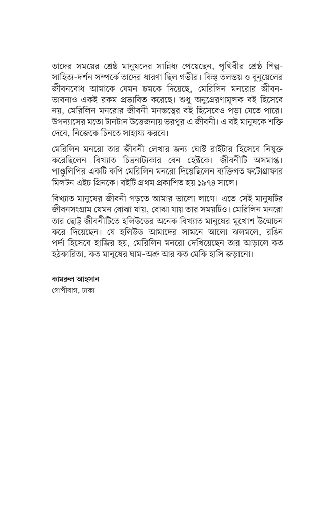 মাই স্টোরি6.jpg