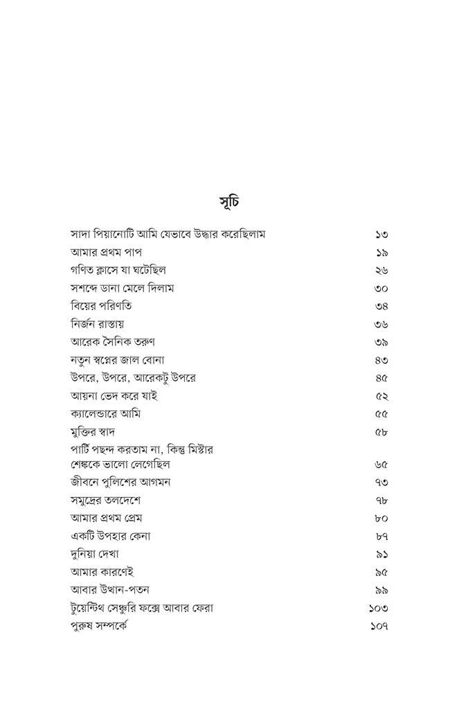 মাই স্টোরি7.jpg