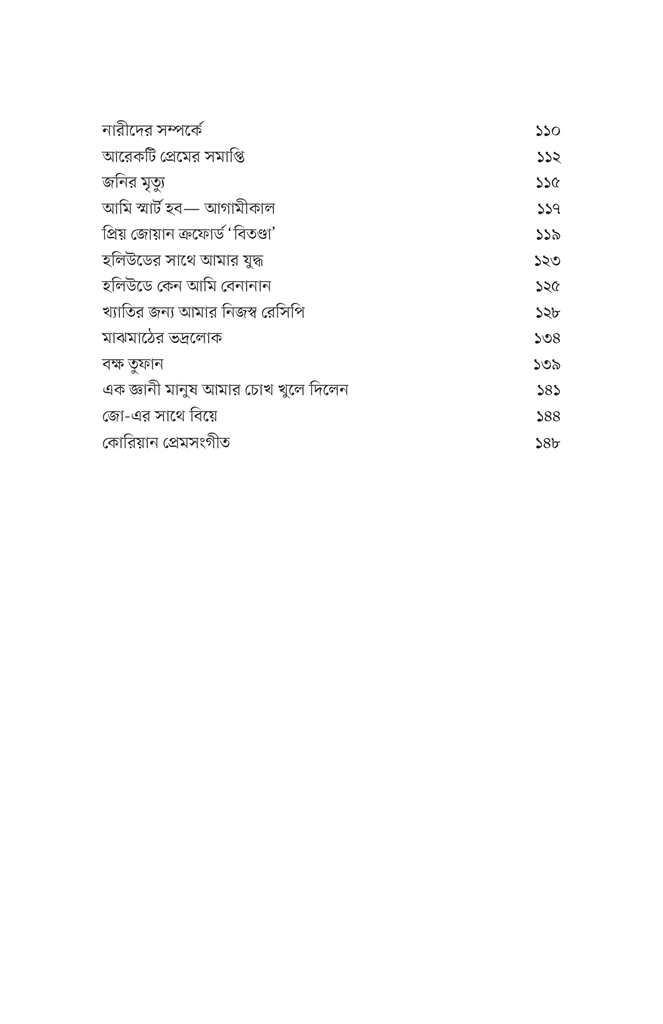 মাই স্টোরি8.jpg