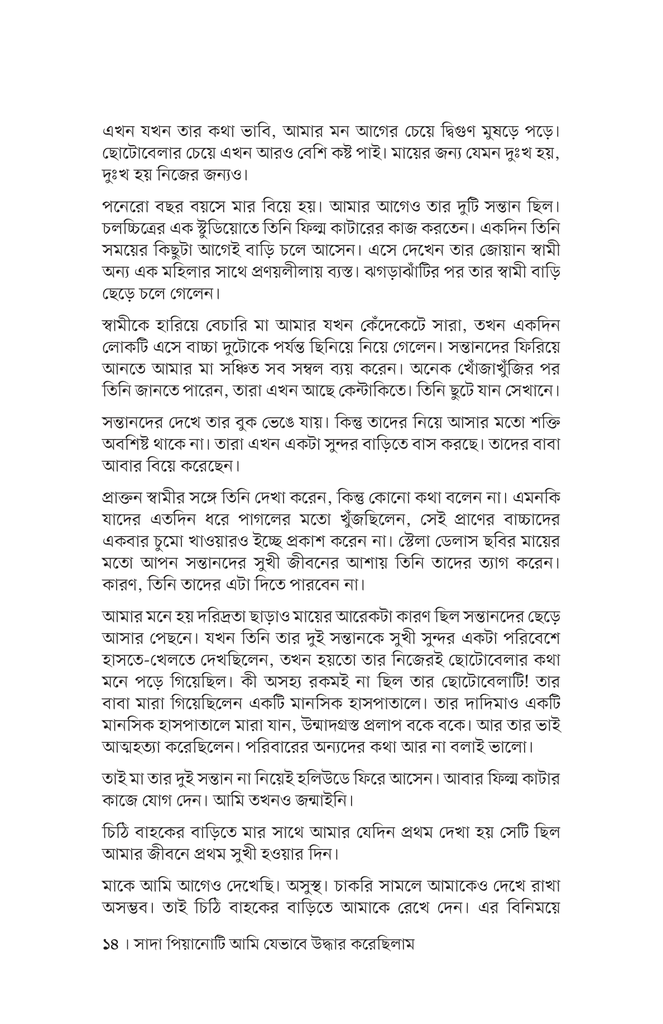 মাই স্টোরি10.jpg