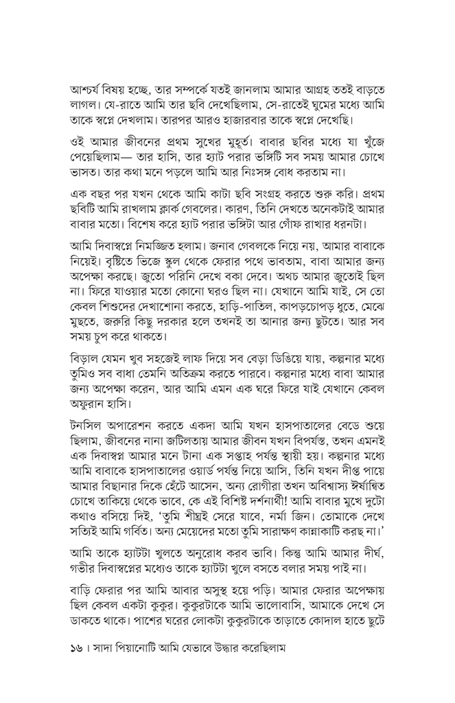 মাই স্টোরি12.jpg