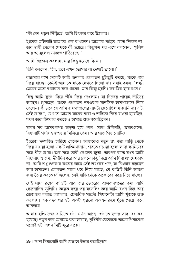 মাই স্টোরি14.jpg