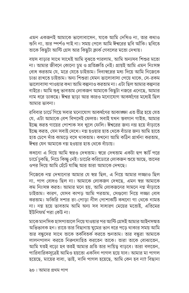 মাই স্টোরি16.jpg