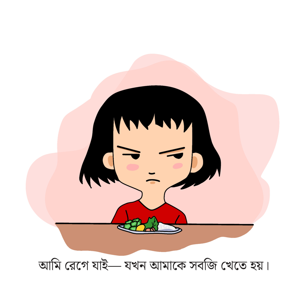 যখন আমি রেগে যাই7.jpg