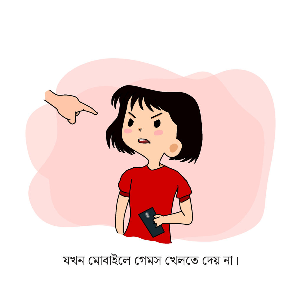 যখন আমি রেগে যাই8.jpg