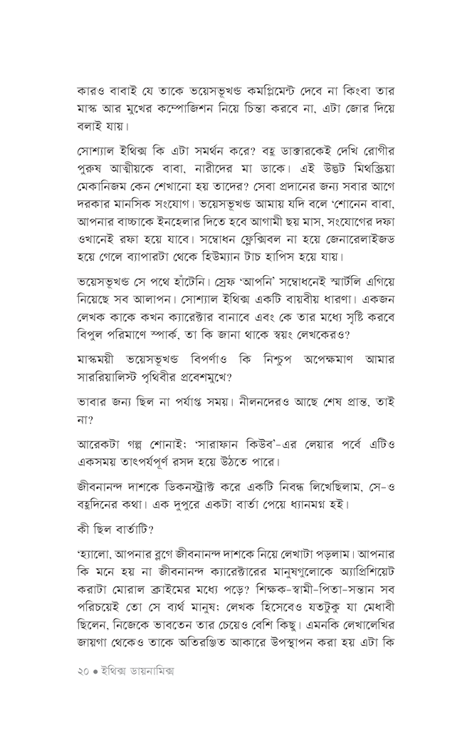 সিগনেচার সরণ15.jpg