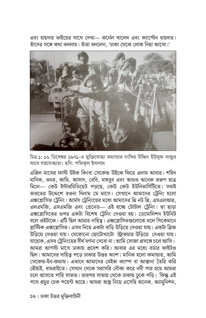 বীরের বয়ান13.jpg