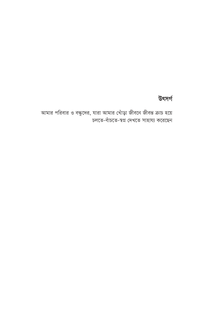 মেয়েটি জিহাদে গিয়েছিল3.jpg