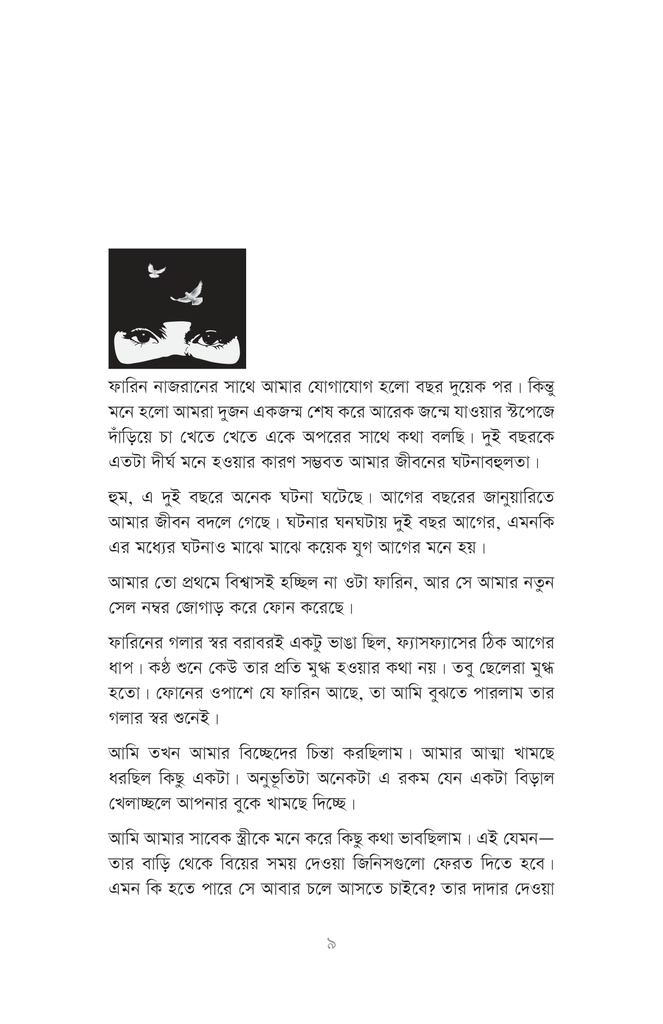 মেয়েটি জিহাদে গিয়েছিল6.jpg