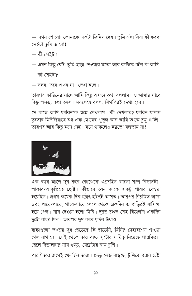 মেয়েটি জিহাদে গিয়েছিল8.jpg