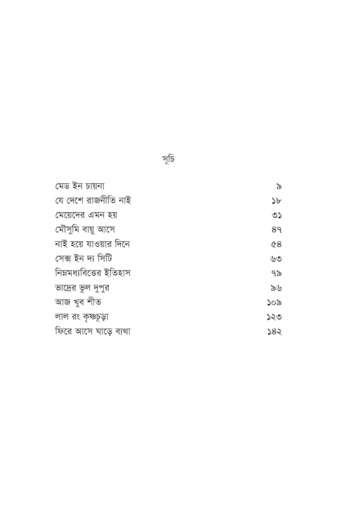 মেয়েদের এমন হয়4.jpg