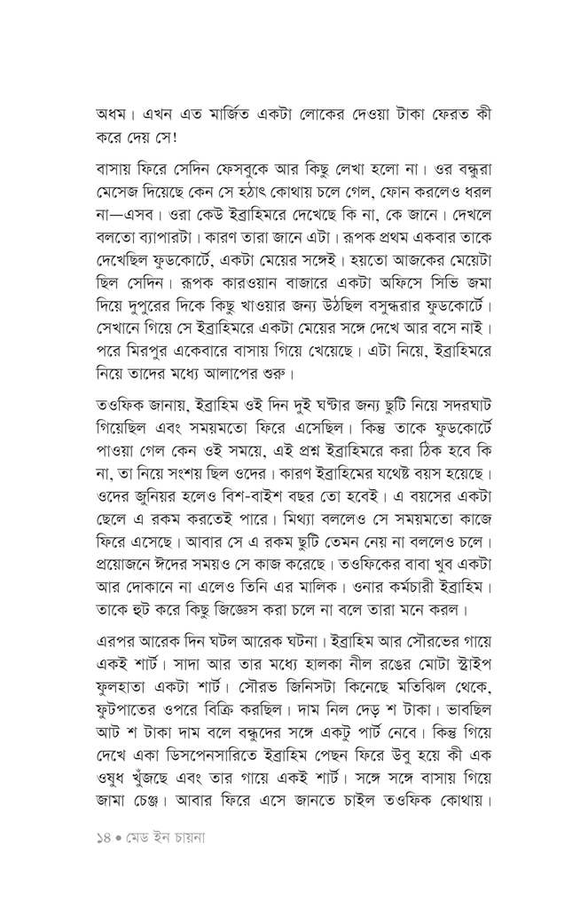 মেয়েদের এমন হয়10.jpg