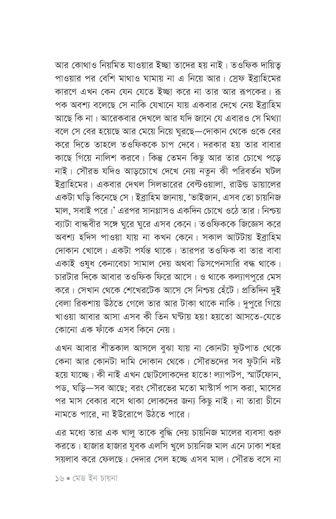 মেয়েদের এমন হয়12.jpg