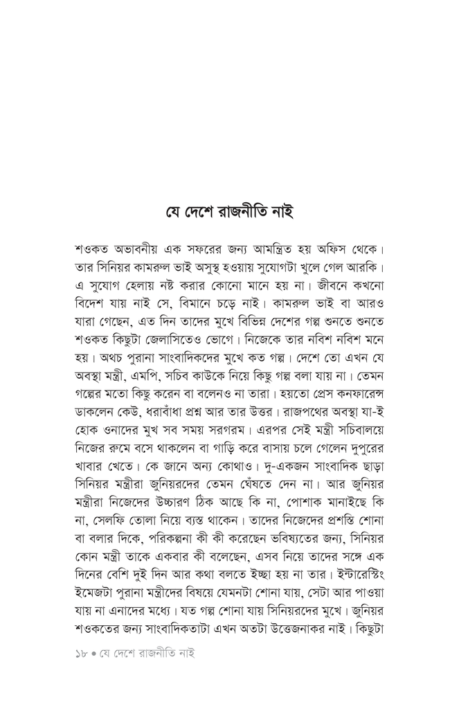 মেয়েদের এমন হয়14.jpg