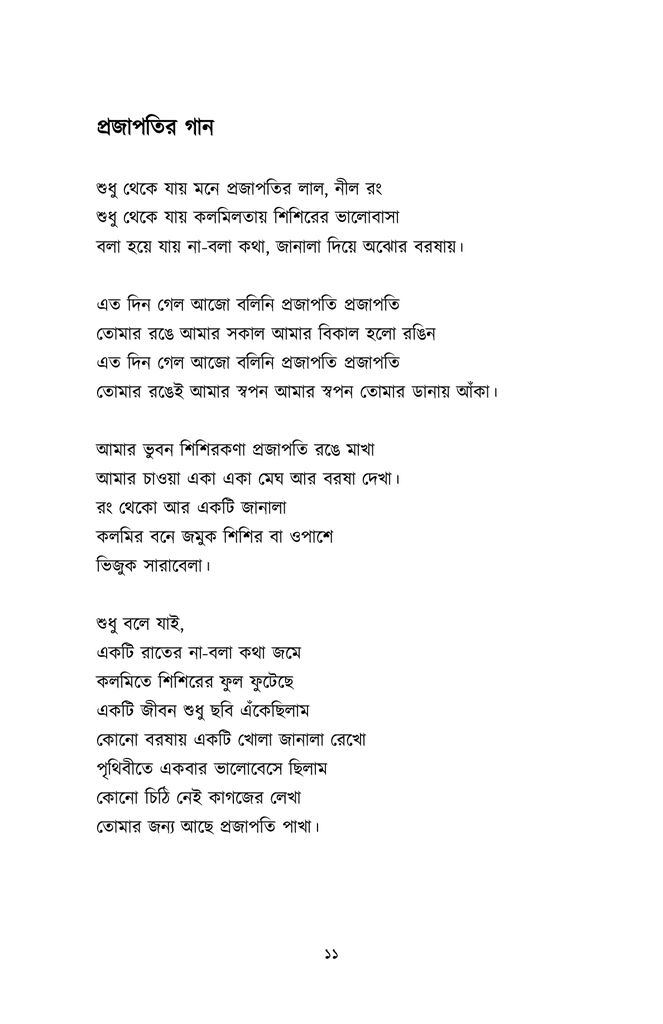 একটু গভীরে এসো7.jpg