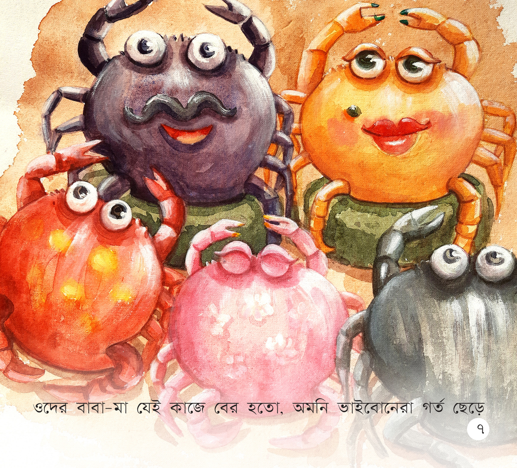 ছোট্ট লাল কাঁকড়া5.jpg