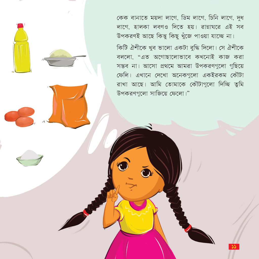 বাবুদের জন্য প্রোগ্রামিং10.jpg