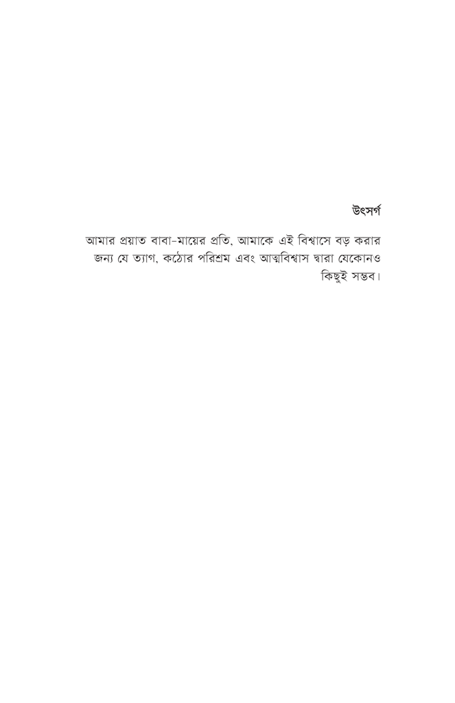 স্কিলস টু গ্রো ইন করপোরেট3.jpg