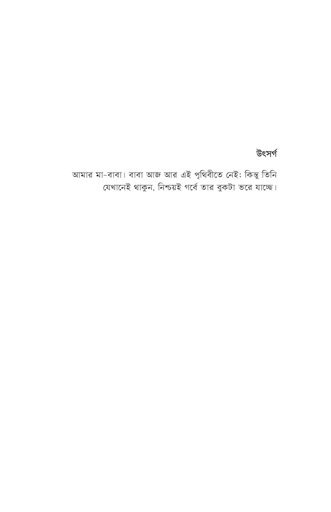 মানসিক স্বাস্থ্যের ফার্স্ট এইড3.jpg