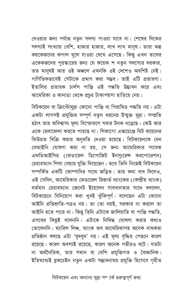 বিটকয়েন10.jpg
