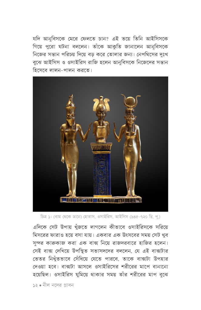 পৌরাণিক প্রেমকাহিনি8.jpg