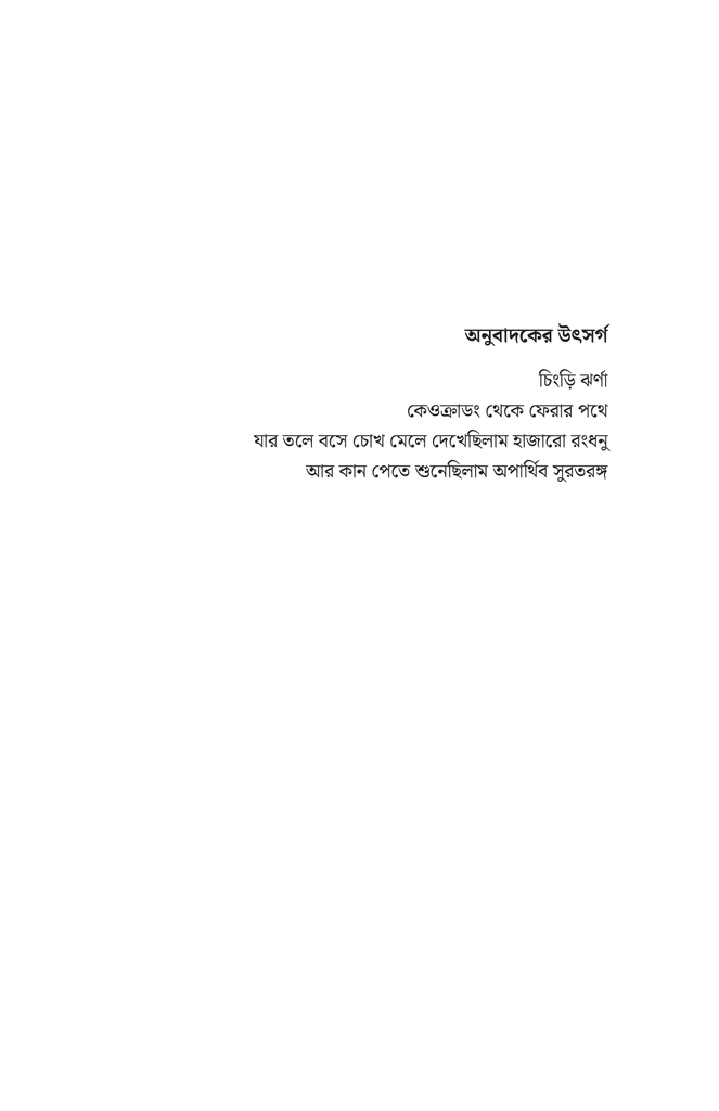 কহেন কবীরে3.jpg
