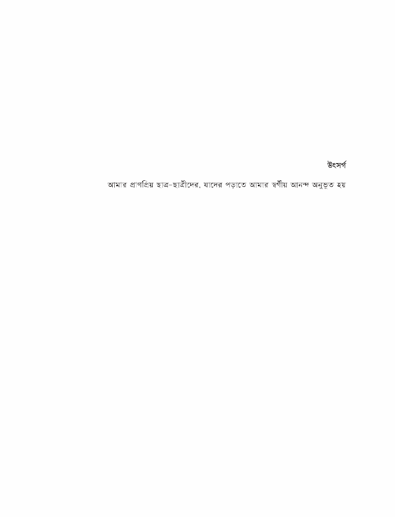 উদ্যোক্তাদের হিসাববিজ্ঞান3.jpg
