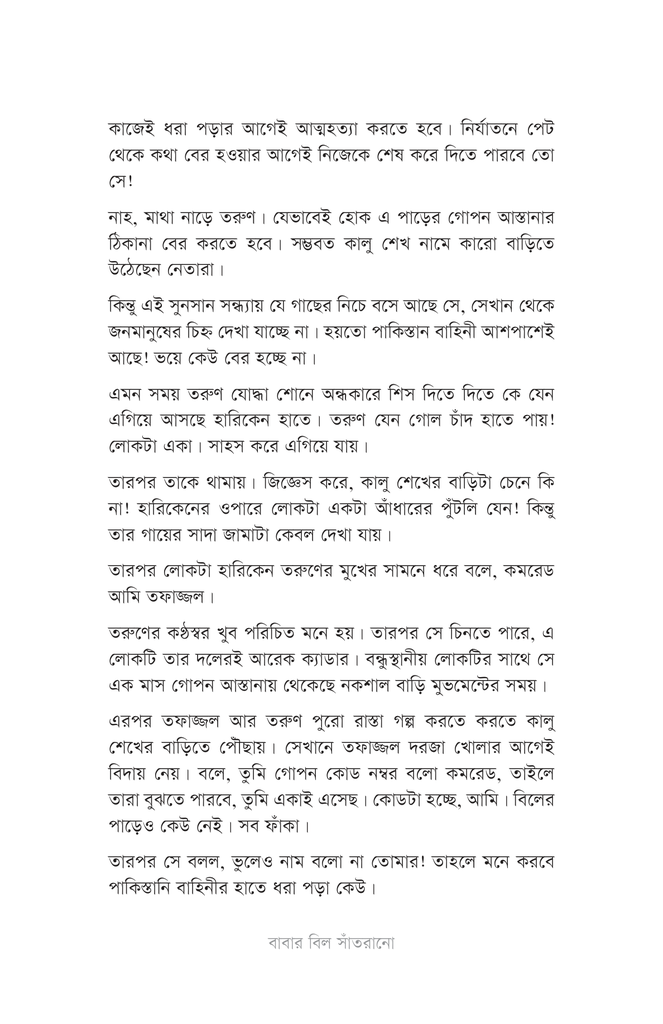 মৃত্যু ও মিডিয়া এক্সপোজার13.jpg