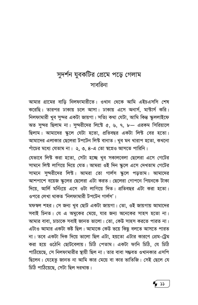 ভালোবাসার বাংলাদেশ7.jpg
