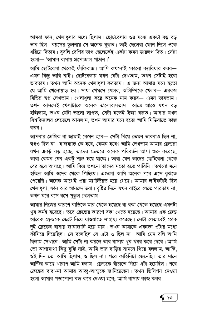 ভালোবাসার বাংলাদেশ9.jpg